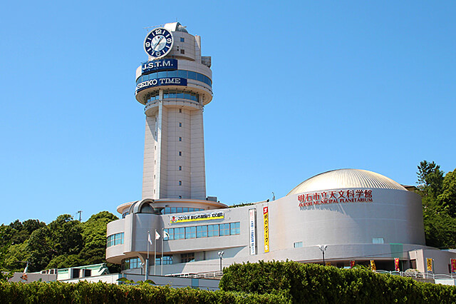 明石市　天文科学館
